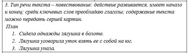 Русский язык 5 класс. Учебник 2 часть, Рыбченкова. Номер 100
