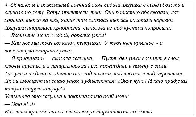 Русский язык 5 класс. Учебник 2 часть, Рыбченкова. Номер 100