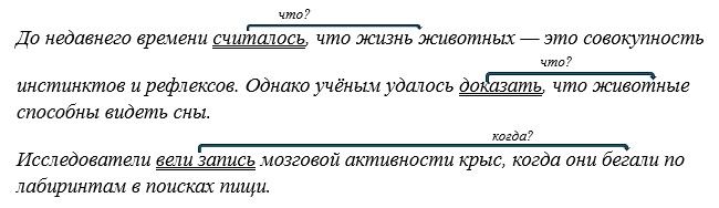 Русский язык 5 класс. Учебник 2 часть, Рыбченкова. Номер 111