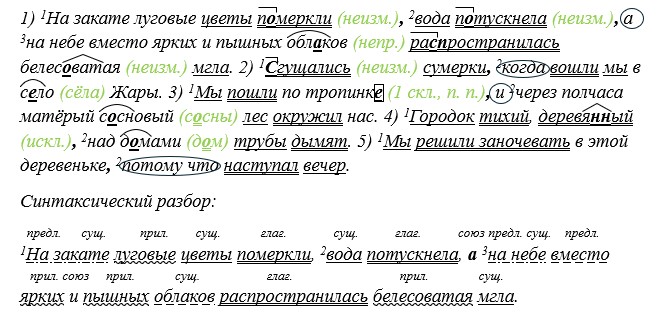 Русский язык 5 класс. Учебник 2 часть, Рыбченкова. Номер 112