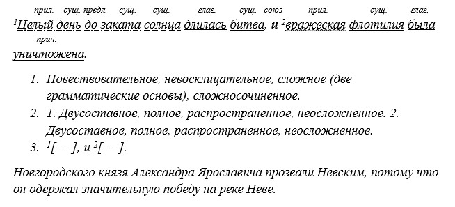 Русский язык 5 класс. Учебник 2 часть, Рыбченкова. Номер 113
