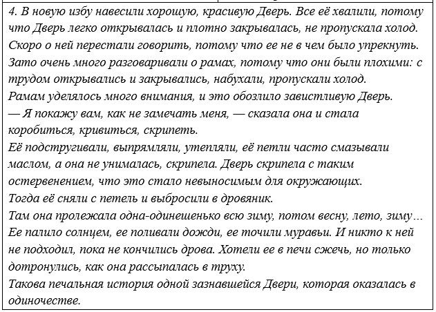 Русский язык 5 класс. Учебник 2 часть, Рыбченкова. Номер 137