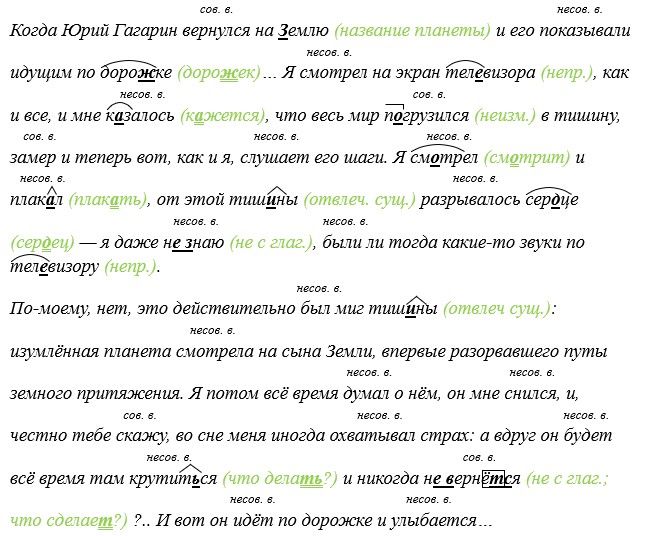 Русский язык 5 класс. Учебник 2 часть, Рыбченкова. Номер 328