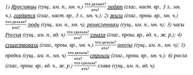 Русский язык 5 класс. Учебник 2 часть, Рыбченкова. Номер 34 Русский язык 5 класс. Учебник 2 часть, Рыбченкова. Номер 34
