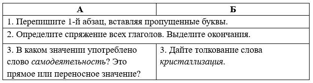 Русский язык 5 класс. Учебник 2 часть, Рыбченкова. Номер 362