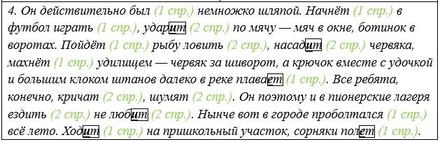 Русский язык 5 класс. Учебник 2 часть, Рыбченкова. Номер 376
