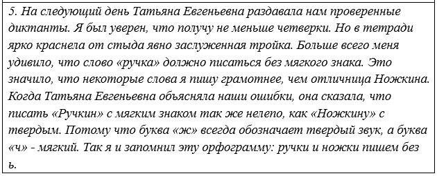 Русский язык 5 класс. Учебник 2 часть, Рыбченкова. Номер 58 Русский язык 5 класс. Учебник 2 часть, Рыбченкова. Номер 58