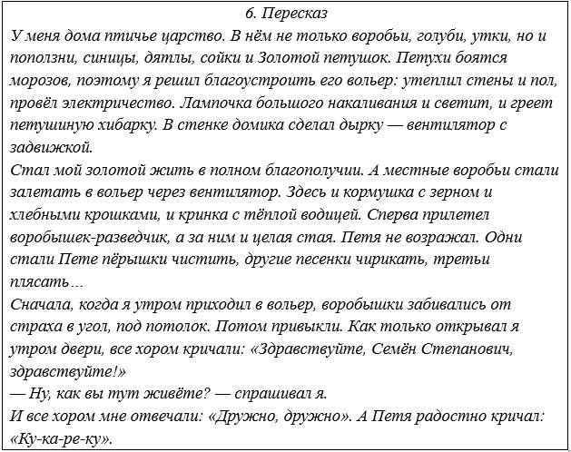 Русский язык 5 класс. Учебник 1 часть, Рыбченкова. Номер 25 Русский язык 5 класс. Учебник 1 часть, Рыбченкова. Номер 25