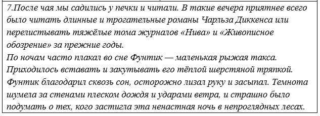 Русский язык 5 класс. Учебник 1 часть, Рыбченкова. Номер 44 Русский язык 5 класс. Учебник 1 часть, Рыбченкова. Номер 44