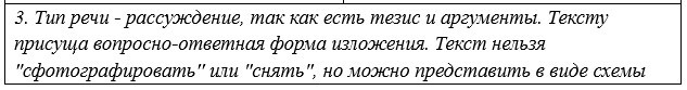 Русский язык 5 класс. Учебник 1 часть, Рыбченкова. Номер 76 Русский язык 5 класс. Учебник 1 часть, Рыбченкова. Номер 76
