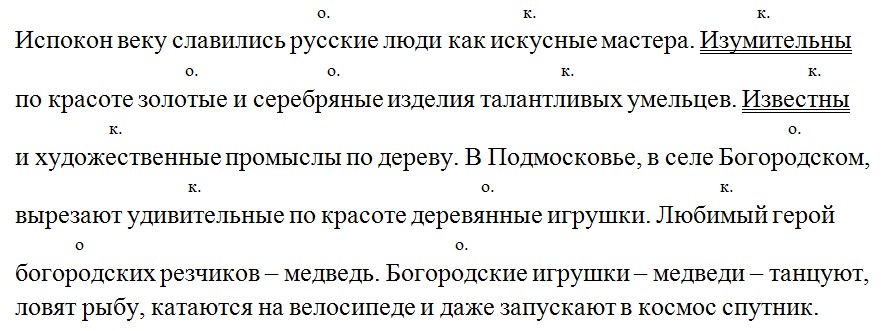Русский язык 6 класс учебник Ладыженская, Баранов 2 часть. Номер 447. Год 2023. Русский язык 6 класс учебник Ладыженская, Баранов 2 часть. Номер 447. Год 2023.
