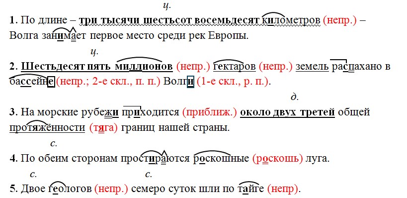 Русский язык 6 класс учебник Ладыженская, Баранов 2 часть. Номер 520. Год 2023. Русский язык 6 класс учебник Ладыженская, Баранов 2 часть. Номер 520. Год 2023.
