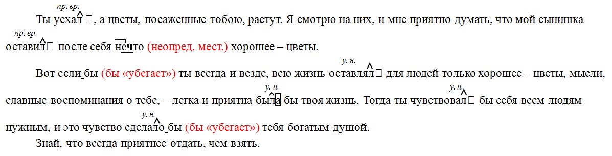 Русский язык 6 класс учебник Ладыженская, Баранов 2 часть. Номер 678. Год 2023. Русский язык 6 класс учебник Ладыженская, Баранов 2 часть. Номер 678. Год 2023.