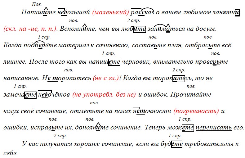 Русский язык 6 класс учебник Ладыженская, Баранов 2 часть. Номер 690. Год 2023. Русский язык 6 класс учебник Ладыженская, Баранов 2 часть. Номер 690. Год 2023.