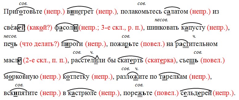 Русский язык 6 класс учебник Ладыженская, Баранов 2 часть. Номер 702. Год 2023. Русский язык 6 класс учебник Ладыженская, Баранов 2 часть. Номер 702. Год 2023.