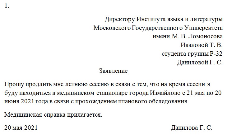 Русский язык 7 класс 1 часть учебник Баранов, Ладыженская. Год 2023-2025, задание 138