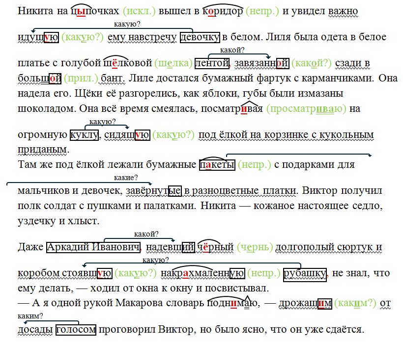 Русский язык 7 класс 1 часть учебник Баранов, Ладыженская. Год 2023-2025, задание 175