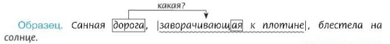 Русский язык 7 класс 1 часть учебник Баранов, Ладыженская. Год 2023-2025, задание 175