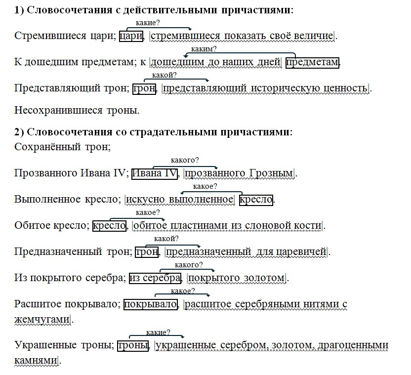 Русский язык 7 класс 1 часть учебник Баранов, Ладыженская. Год 2023-2025, задание 179