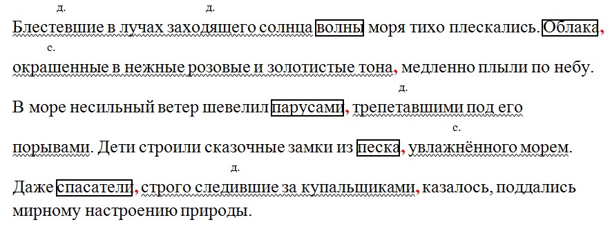 Русский язык 7 класс 1 часть учебник Баранов, Ладыженская. Год 2023-2025, задание 180