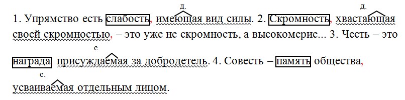 Русский язык 7 класс 1 часть учебник Баранов, Ладыженская. Год 2023-2025, задание 203