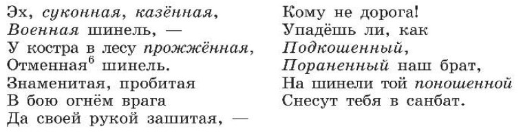 Русский язык 7 класс 1 часть учебник Баранов, Ладыженская. Год 2023-2025, задание 224