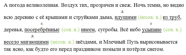 Русский язык 7 класс 1 часть учебник Баранов, Ладыженская. Год 2023-2025, задание 254