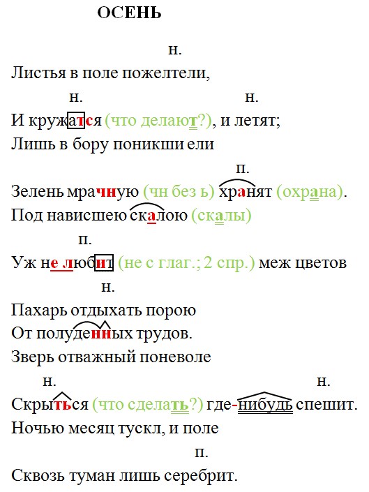 Русский язык 7 класс 1 часть учебник Баранов, Ладыженская. Год 2023-2025, задание 46