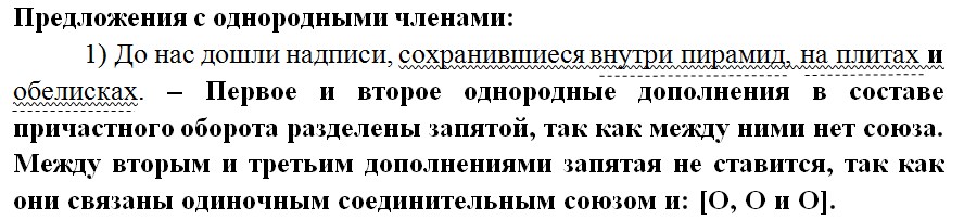 Русский язык 7 класс 1 часть учебник Баранов, Ладыженская. Год 2023-2025, задание 82