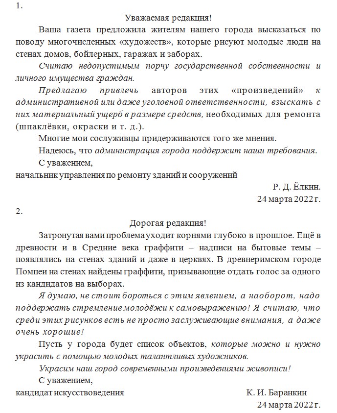 Русский язык 7 класс 1 часть учебник Баранов, Ладыженская.  Год 2023-2025, задание 84