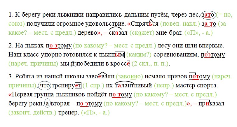 Русский язык 7 класс 2 часть учебник Баранов, Ладыженская. Год 2023-2025, задание 482