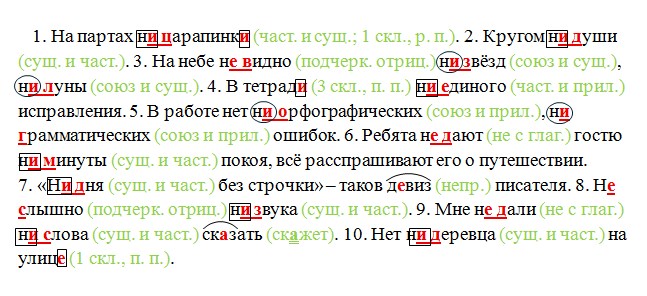 Русский язык 7 класс 2 часть учебник Баранов, Ладыженская. Год 2023-2025, задание 547