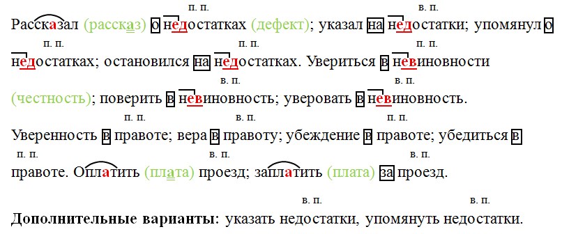 Русский язык 7 класс 2 часть учебник Баранов, Ладыженская. Год 2023-2025, задание 416