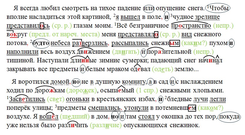 Русский язык 7 класс 2 часть учебник Баранов, Ладыженская. Год 2023-2025, задание 445