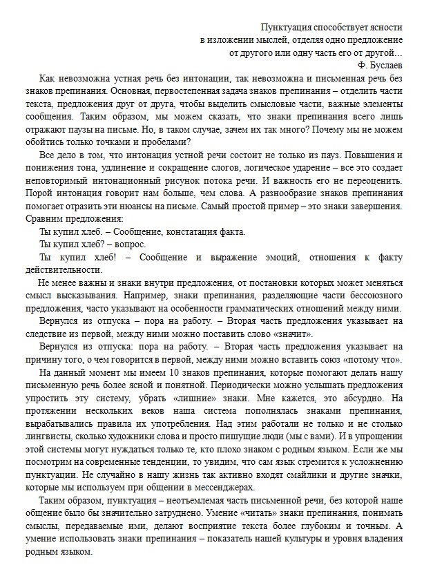Русский язык 7 класс 2 часть учебник Баранов, Ладыженская. Год 2023-2025, задание 452