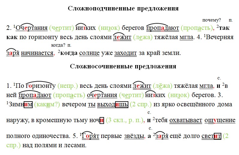 Русский язык 7 класс 2 часть учебник Баранов, Ладыженская. Год 2023-2025, задание 453