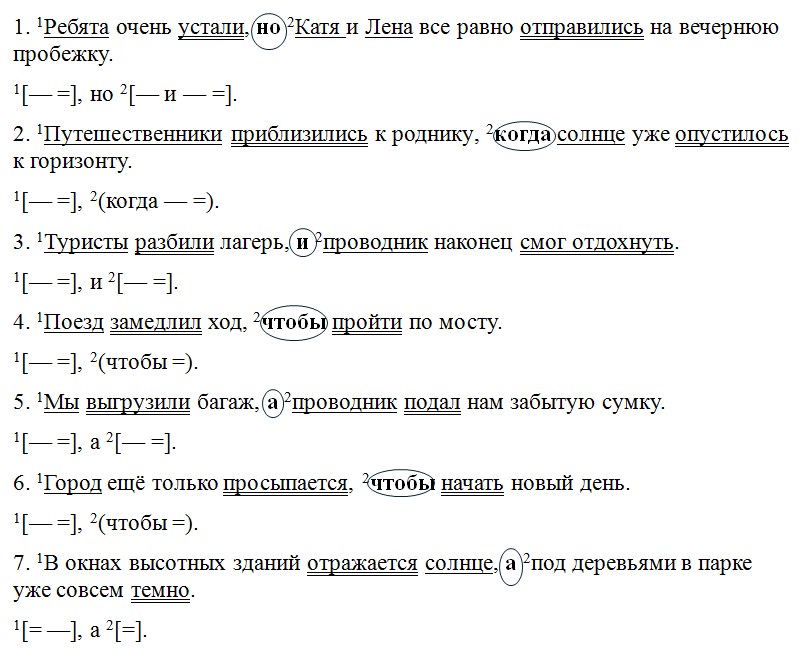 Русский язык 7 класс 2 часть учебник Баранов, Ладыженская. Год 2023-2025, задание 454