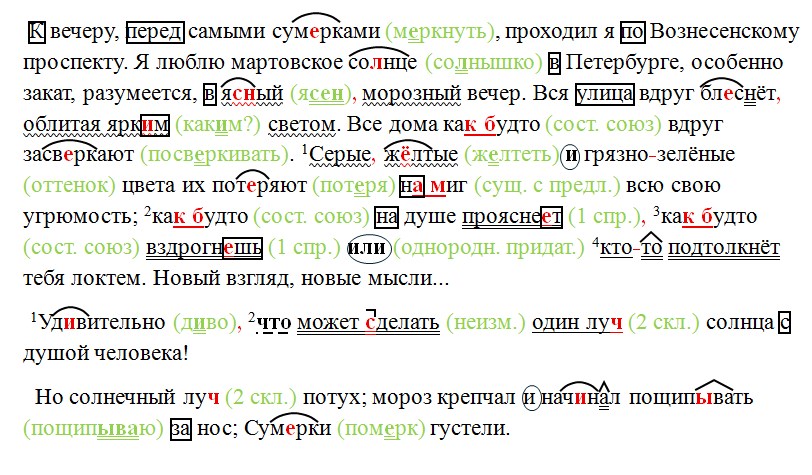 Русский язык 7 класс 2 часть учебник Баранов, Ладыженская. Год 2023-2025, задание 489