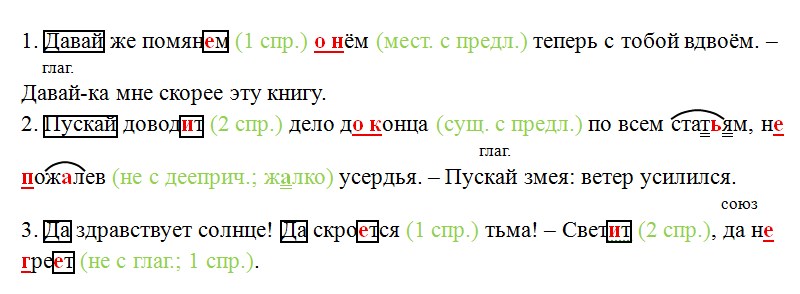 Русский язык 7 класс 2 часть учебник Баранов, Ладыженская. Год 2023-2025, задание 501