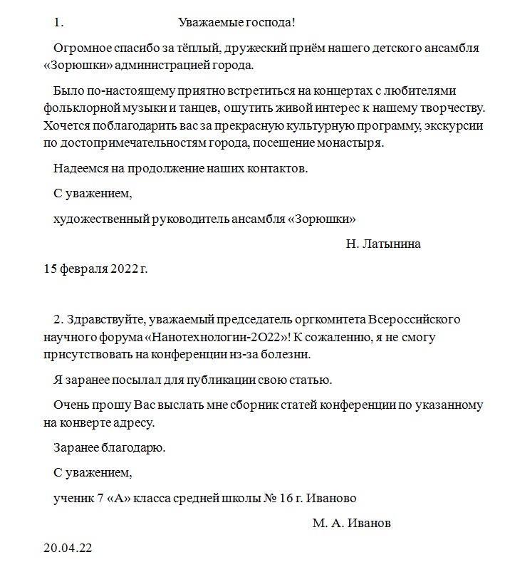 Русский язык 7 класс 2 часть учебник Баранов, Ладыженская. Год 2023-2025, задание 597