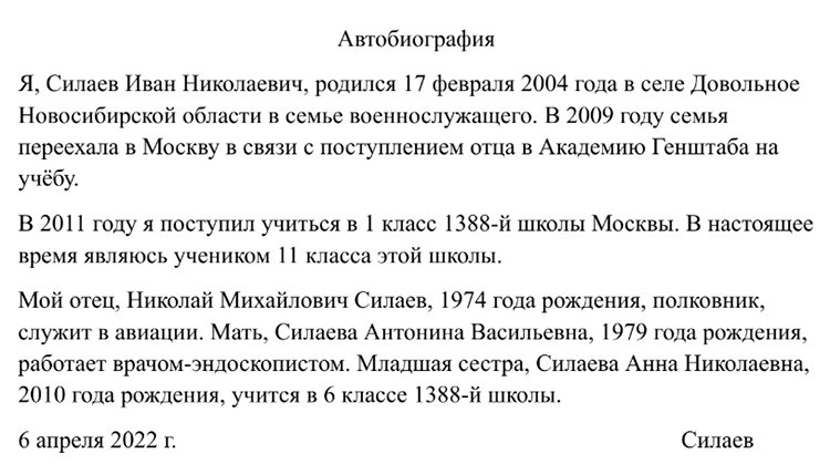 Учебник по русскому языку 8 класс. Авторы: Бархударов, Крючков. 2024-2025 год.