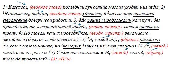 Русский язык Бархударов, Крючков. 8 класс. Задание 529