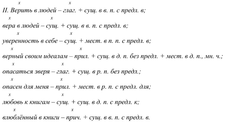 Учебник по русскому языку 8 класс. Авторы: Бархударов, Крючков. 2024-2025 год.