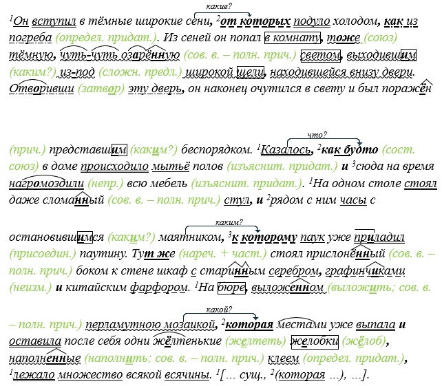 Русский язык 9 класс учебник Бархударов, Крючков. Номер 144. 2025 год.