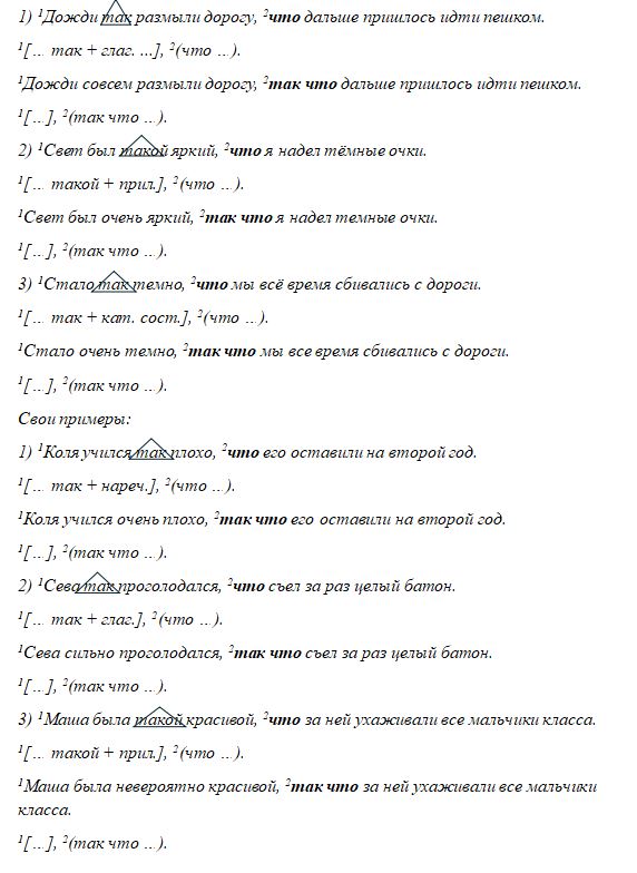 Русский язык 9 класс учебник Бархударов, Крючков. Номер 224. 2025 год.