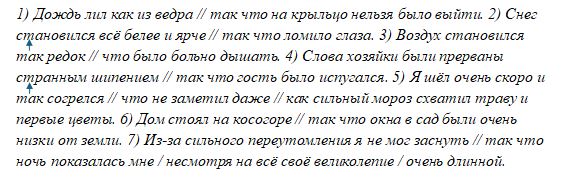 Русский язык 9 класс учебник Бархударов, Крючков. Номер 225. 2025 год.