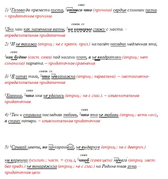 Русский язык 9 класс учебник Бархударов, Крючков. Номер 235. 2025 год.