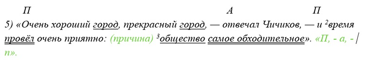 Русский язык 9 класс учебник Бархударов, Крючков. Номер 330. 2025 год.
