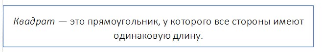 Подготовка к изучению чисел в 1 классе Задание 1 Подготовка к изучению чисел в 1 классе, задание 1